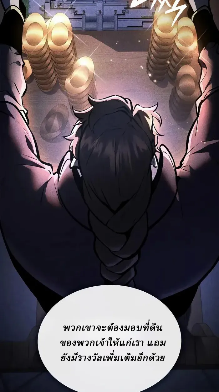 Rebirth of the Divine Demon การหวนคืนของมารสวรรค์ผู้พิชิตใต้หล้า ตอนที่ 4 หน้า 26