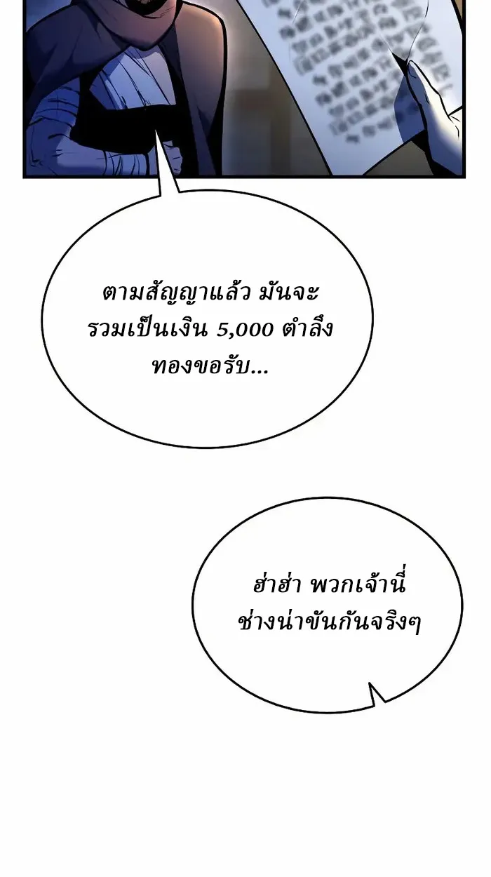 Rebirth of the Divine Demon การหวนคืนของมารสวรรค์ผู้พิชิตใต้หล้า ตอนที่ 4 หน้า 28