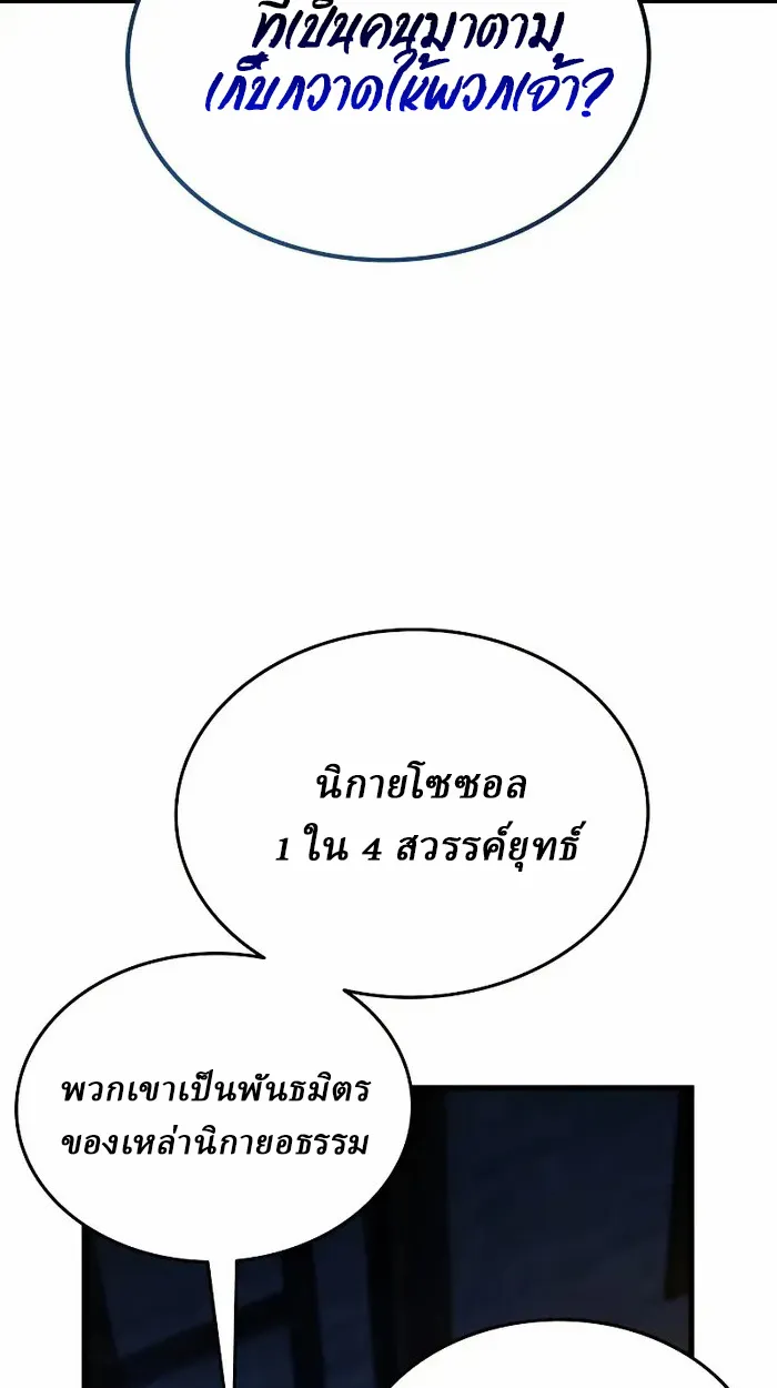 Rebirth of the Divine Demon การหวนคืนของมารสวรรค์ผู้พิชิตใต้หล้า ตอนที่ 4 หน้า 33