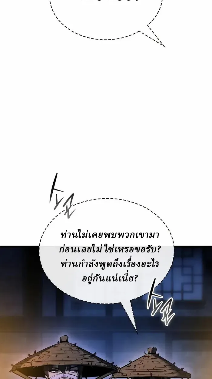 Rebirth of the Divine Demon การหวนคืนของมารสวรรค์ผู้พิชิตใต้หล้า ตอนที่ 4 หน้า 37