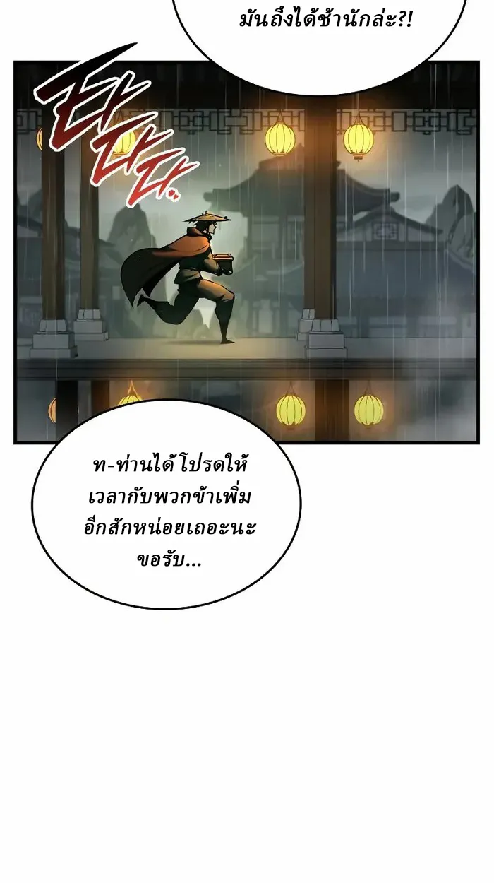 Rebirth of the Divine Demon การหวนคืนของมารสวรรค์ผู้พิชิตใต้หล้า ตอนที่ 4 หน้า 39