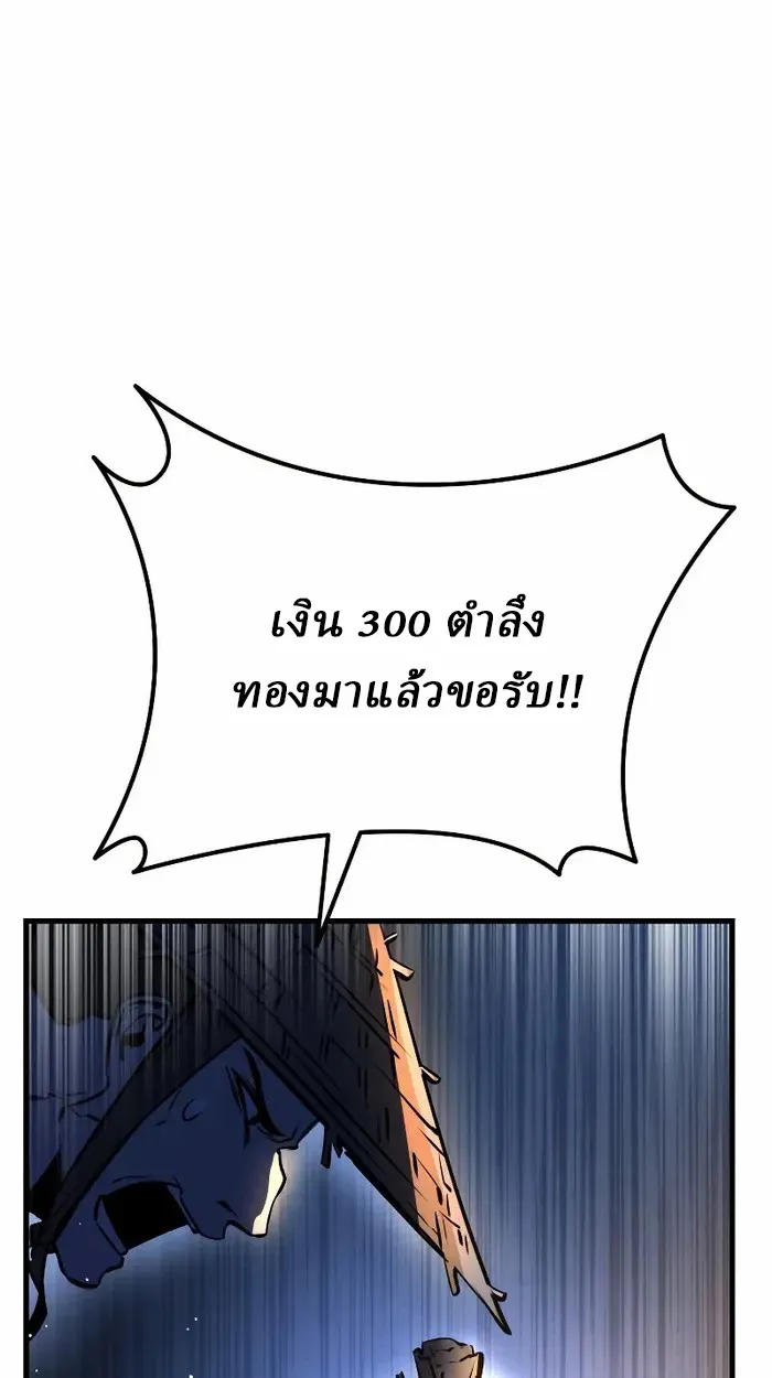 Rebirth of the Divine Demon การหวนคืนของมารสวรรค์ผู้พิชิตใต้หล้า ตอนที่ 4 หน้า 43