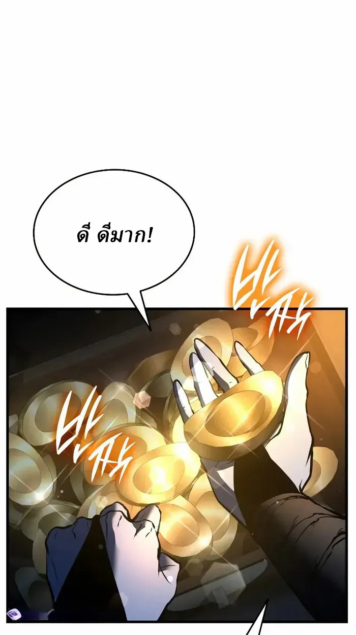 Rebirth of the Divine Demon การหวนคืนของมารสวรรค์ผู้พิชิตใต้หล้า ตอนที่ 4 หน้า 45