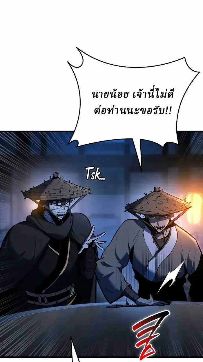 Rebirth of the Divine Demon การหวนคืนของมารสวรรค์ผู้พิชิตใต้หล้า ตอนที่ 4 หน้า 5