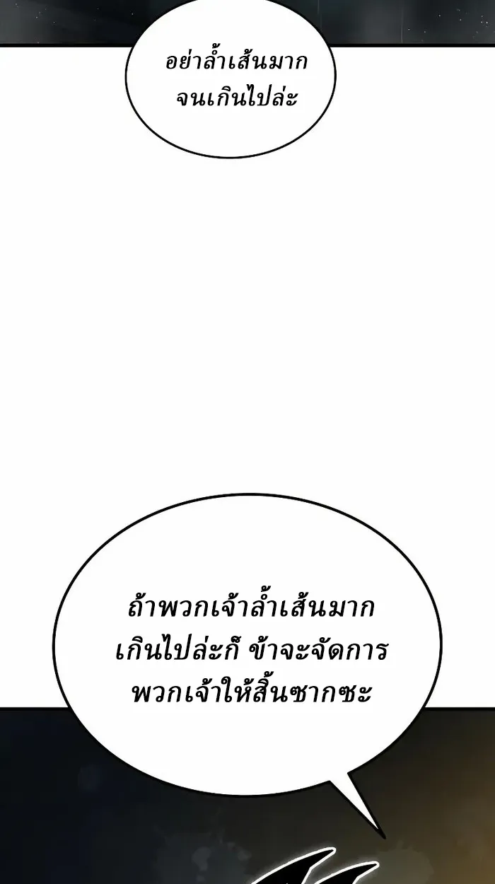 Rebirth of the Divine Demon การหวนคืนของมารสวรรค์ผู้พิชิตใต้หล้า ตอนที่ 4 หน้า 55