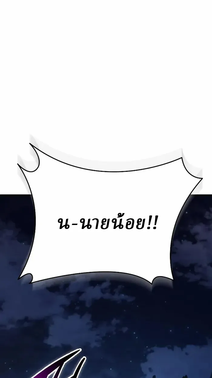 Rebirth of the Divine Demon การหวนคืนของมารสวรรค์ผู้พิชิตใต้หล้า ตอนที่ 4 หน้า 62