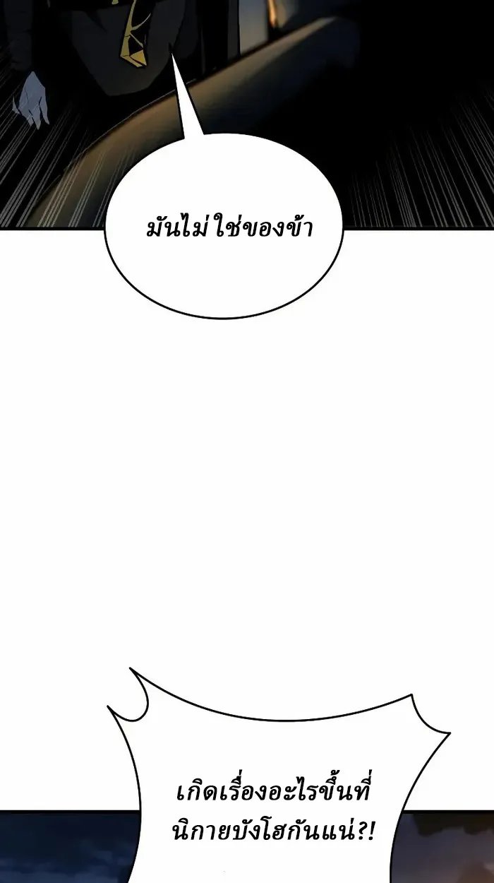 Rebirth of the Divine Demon การหวนคืนของมารสวรรค์ผู้พิชิตใต้หล้า ตอนที่ 4 หน้า 66