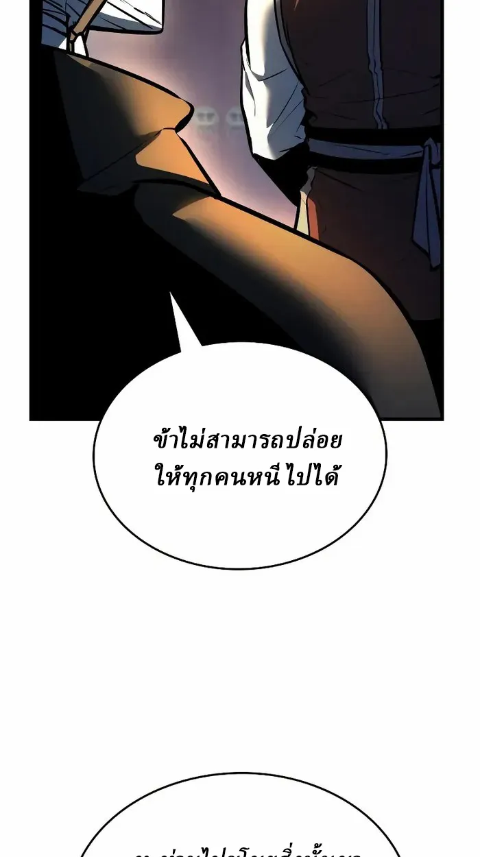 Rebirth of the Divine Demon การหวนคืนของมารสวรรค์ผู้พิชิตใต้หล้า ตอนที่ 4 หน้า 69