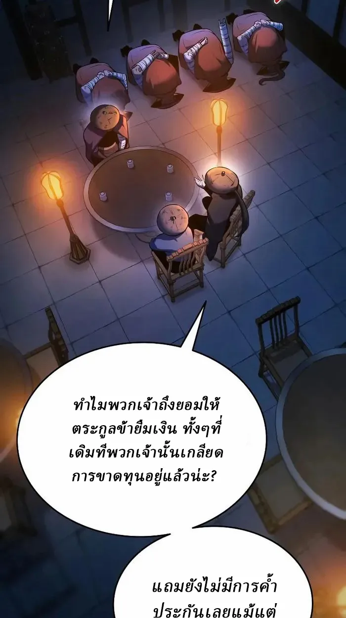 Rebirth of the Divine Demon การหวนคืนของมารสวรรค์ผู้พิชิตใต้หล้า ตอนที่ 4 หน้า 7