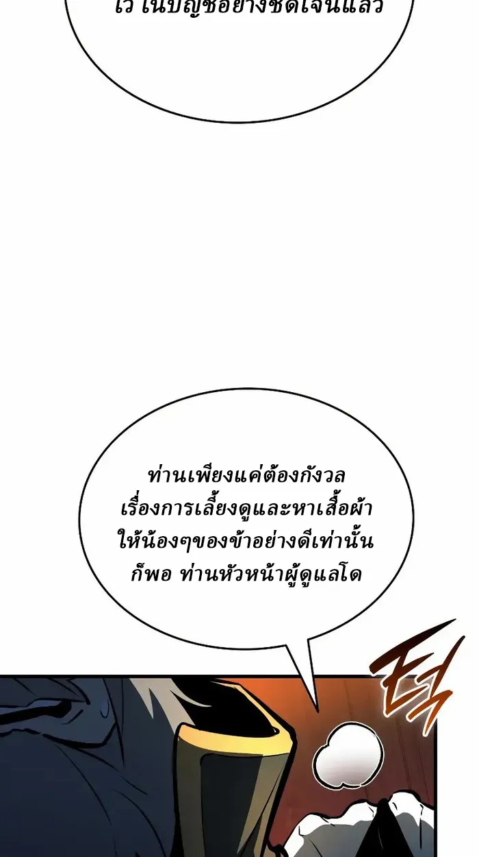 Rebirth of the Divine Demon การหวนคืนของมารสวรรค์ผู้พิชิตใต้หล้า ตอนที่ 4 หน้า 71