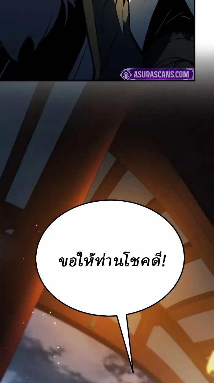 Rebirth of the Divine Demon การหวนคืนของมารสวรรค์ผู้พิชิตใต้หล้า ตอนที่ 4 หน้า 72