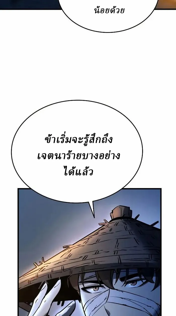 Rebirth of the Divine Demon การหวนคืนของมารสวรรค์ผู้พิชิตใต้หล้า ตอนที่ 4 หน้า 8