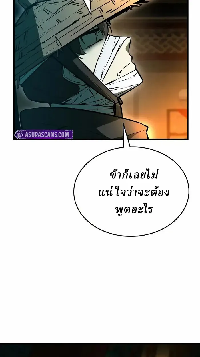 Rebirth of the Divine Demon การหวนคืนของมารสวรรค์ผู้พิชิตใต้หล้า ตอนที่ 4 หน้า 82