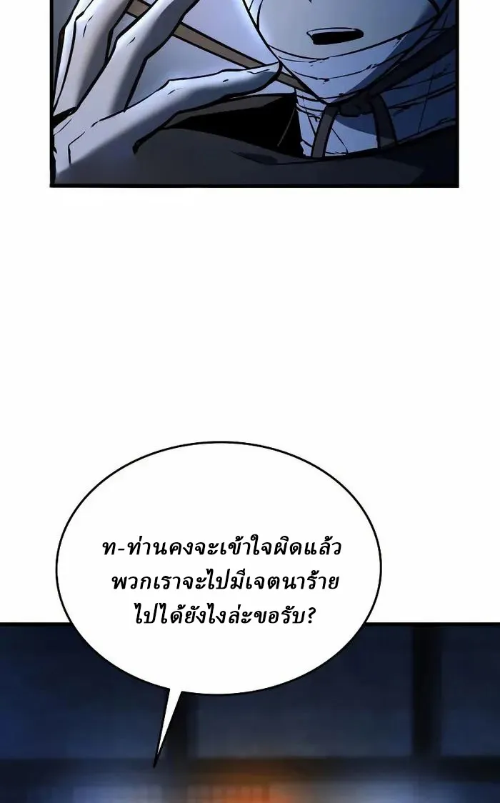 Rebirth of the Divine Demon การหวนคืนของมารสวรรค์ผู้พิชิตใต้หล้า ตอนที่ 4 หน้า 9