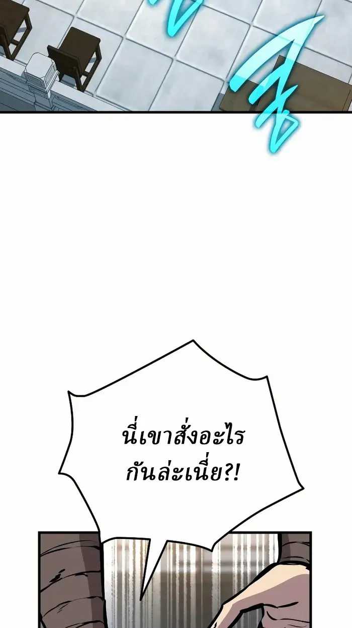 Rebirth of the Divine Demon การหวนคืนของมารสวรรค์ผู้พิชิตใต้หล้า ตอนที่ 4 หน้า 94
