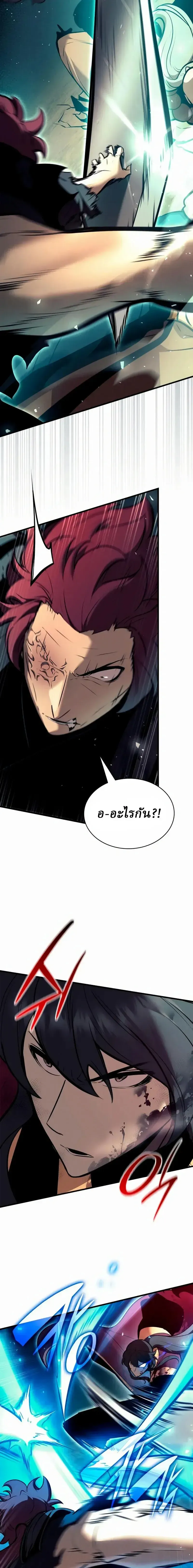 Rebirth of the Divine Demon การหวนคืนของมารสวรรค์ผู้พิชิตใต้หล้า ตอนที่ 42 หน้า 22