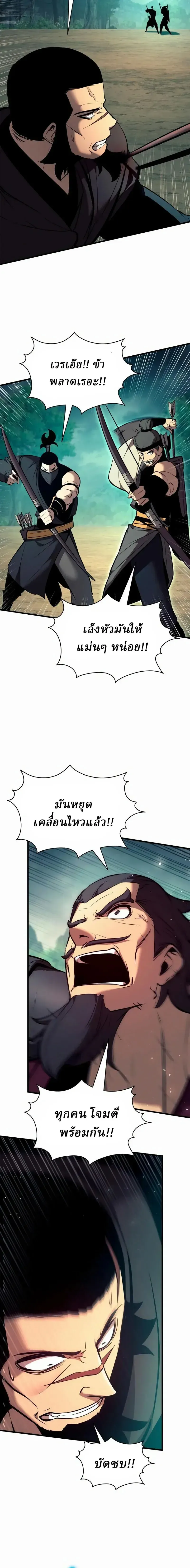 Rebirth of the Divine Demon การหวนคืนของมารสวรรค์ผู้พิชิตใต้หล้า ตอนที่ 42 หน้า 8