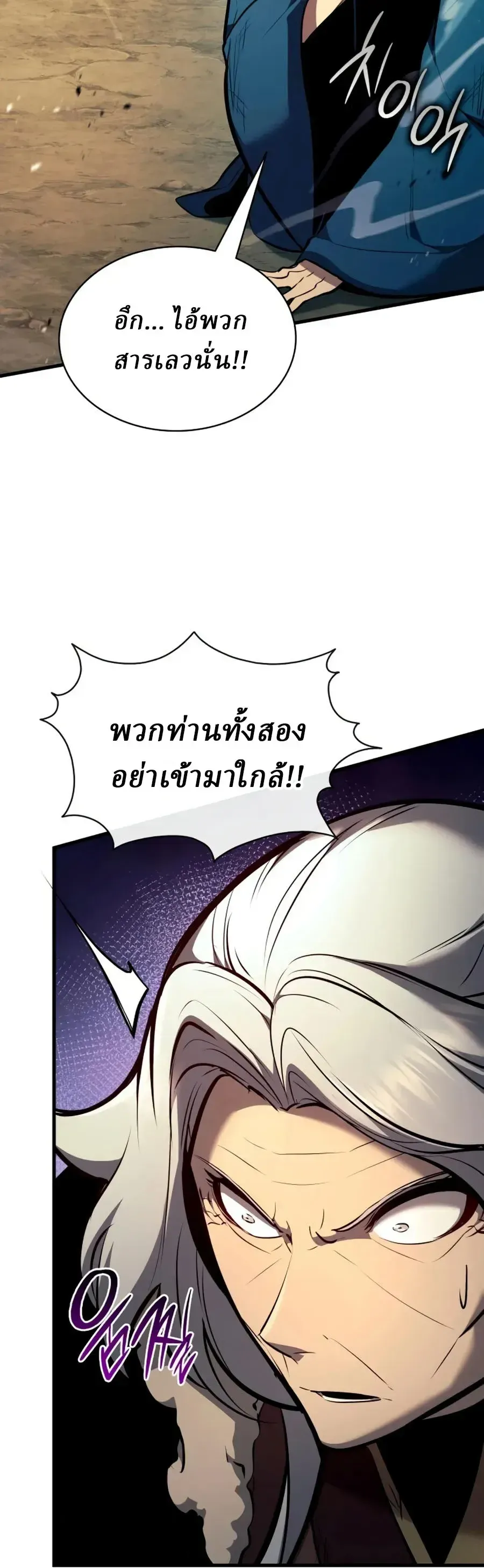 Rebirth of the Divine Demon การหวนคืนของมารสวรรค์ผู้พิชิตใต้หล้า ตอนที่ 43 หน้า 12