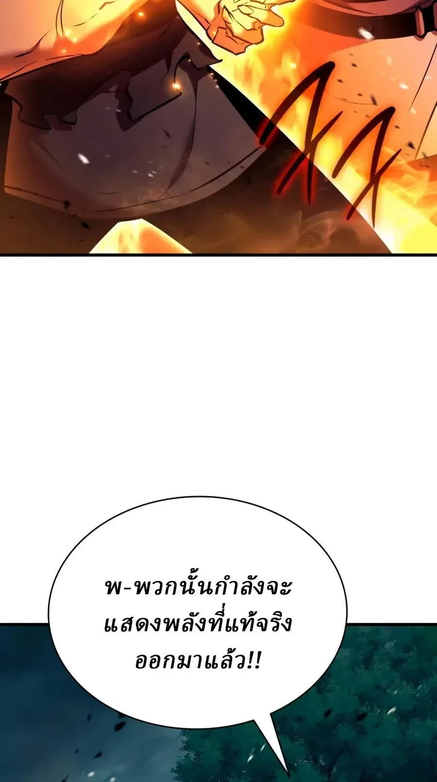 Rebirth of the Divine Demon การหวนคืนของมารสวรรค์ผู้พิชิตใต้หล้า ตอนที่ 43 หน้า 4