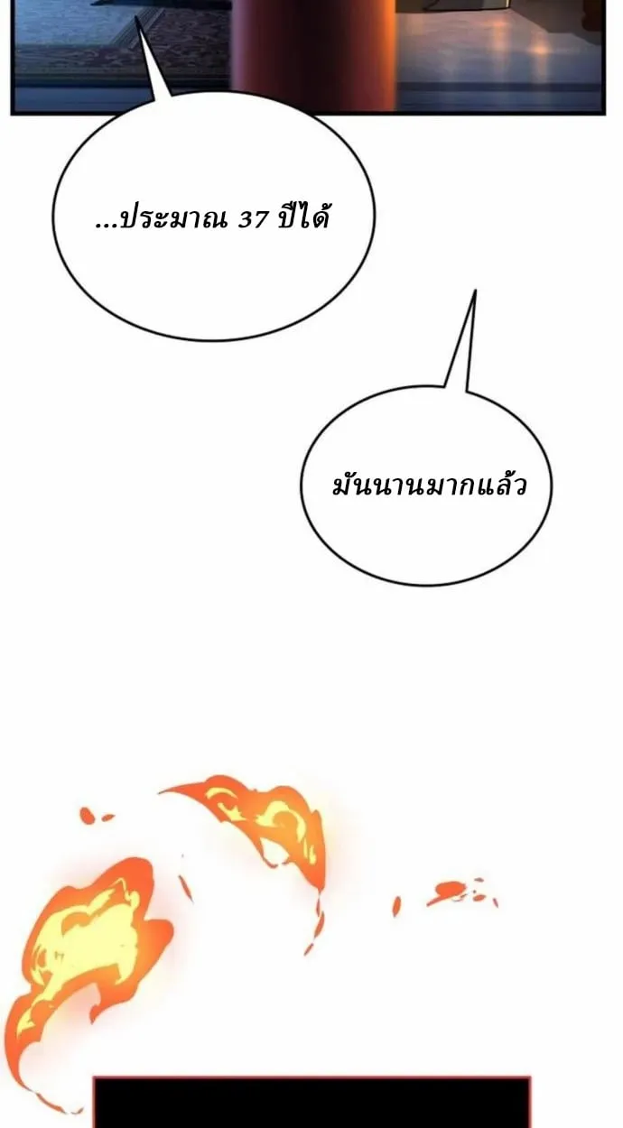 Rebirth of the Divine Demon การหวนคืนของมารสวรรค์ผู้พิชิตใต้หล้า ตอนที่ 7 หน้า 100