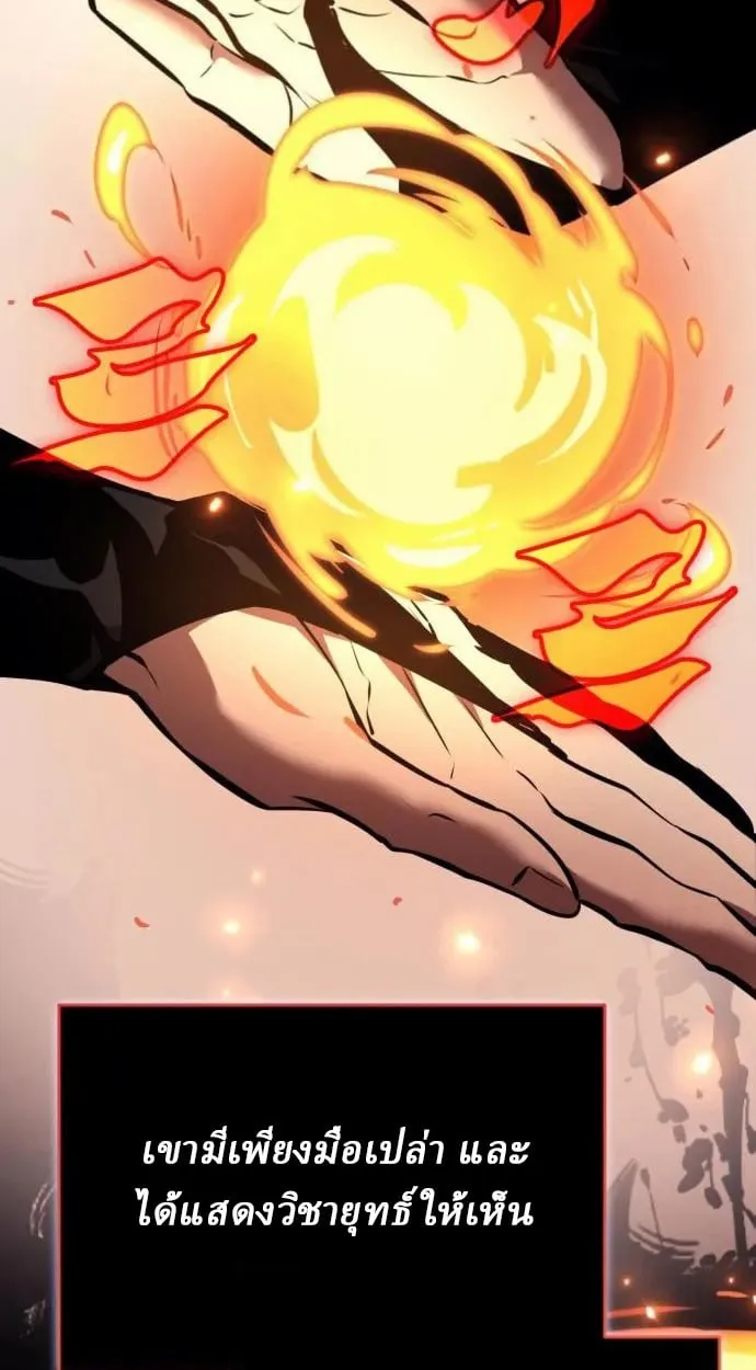 Rebirth of the Divine Demon การหวนคืนของมารสวรรค์ผู้พิชิตใต้หล้า ตอนที่ 7 หน้า 102