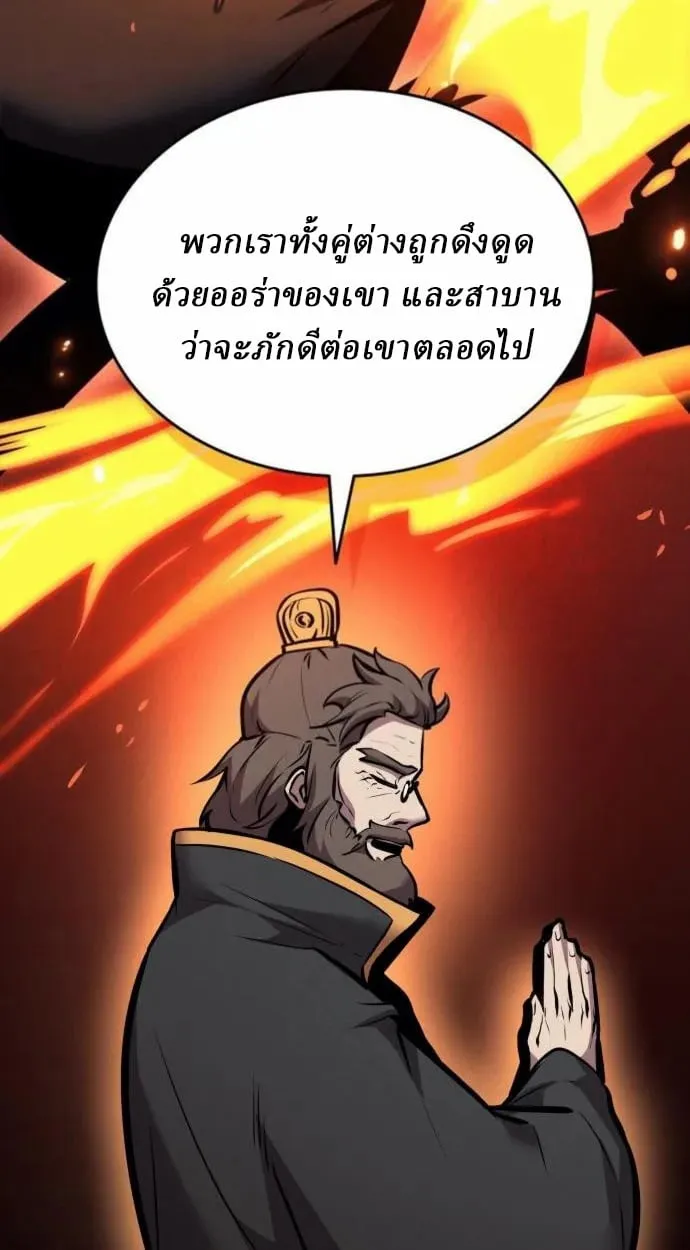 Rebirth of the Divine Demon การหวนคืนของมารสวรรค์ผู้พิชิตใต้หล้า ตอนที่ 7 หน้า 105
