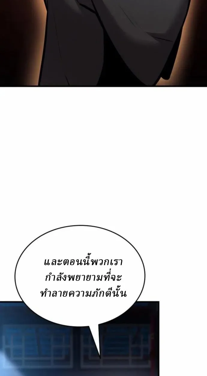 Rebirth of the Divine Demon การหวนคืนของมารสวรรค์ผู้พิชิตใต้หล้า ตอนที่ 7 หน้า 106