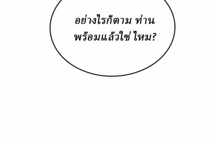 Rebirth of the Divine Demon การหวนคืนของมารสวรรค์ผู้พิชิตใต้หล้า ตอนที่ 7 หน้า 113