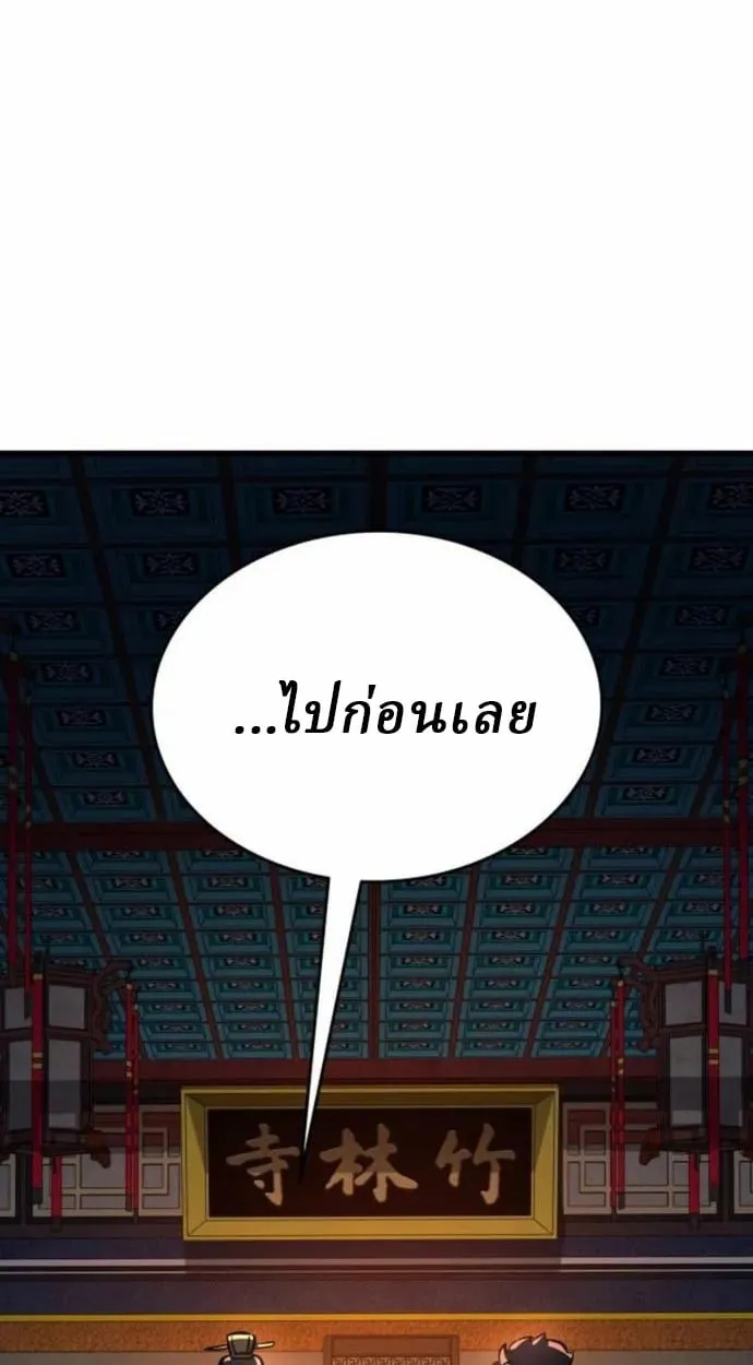 Rebirth of the Divine Demon การหวนคืนของมารสวรรค์ผู้พิชิตใต้หล้า ตอนที่ 7 หน้า 116