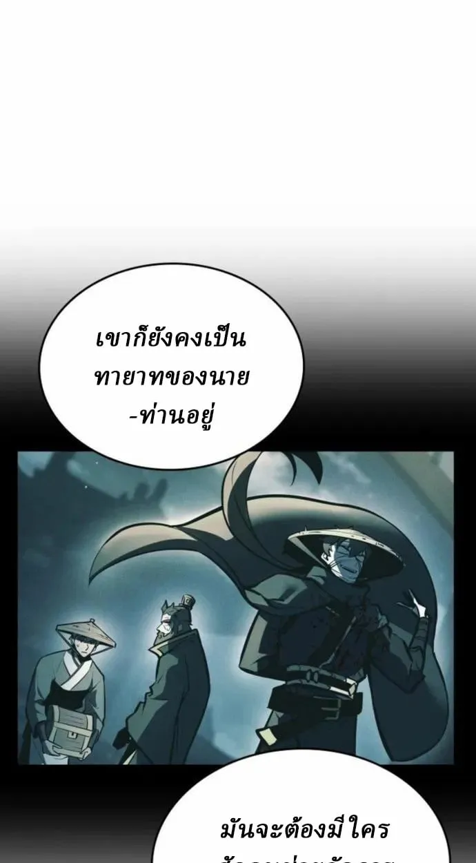 Rebirth of the Divine Demon การหวนคืนของมารสวรรค์ผู้พิชิตใต้หล้า ตอนที่ 7 หน้า 118