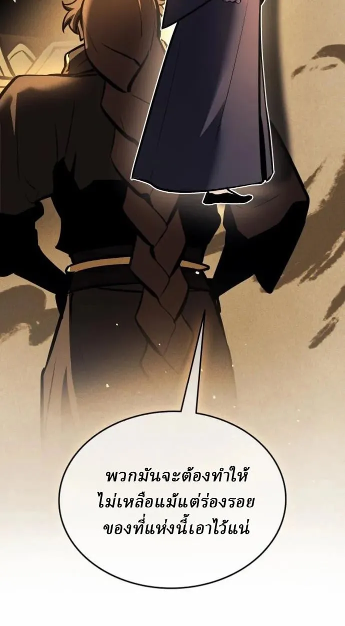 Rebirth of the Divine Demon การหวนคืนของมารสวรรค์ผู้พิชิตใต้หล้า ตอนที่ 7 หน้า 124