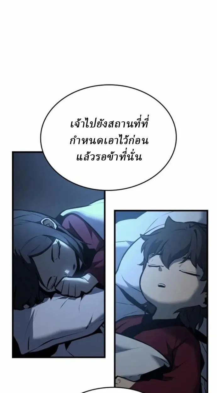 Rebirth of the Divine Demon การหวนคืนของมารสวรรค์ผู้พิชิตใต้หล้า ตอนที่ 7 หน้า 125