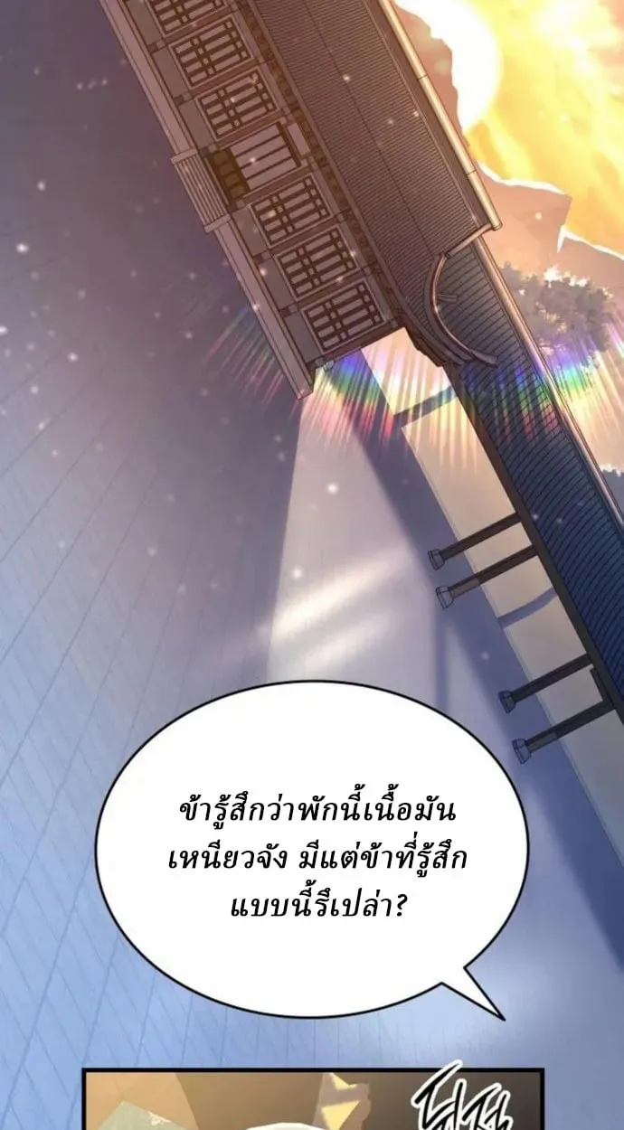 Rebirth of the Divine Demon การหวนคืนของมารสวรรค์ผู้พิชิตใต้หล้า ตอนที่ 7 หน้า 129