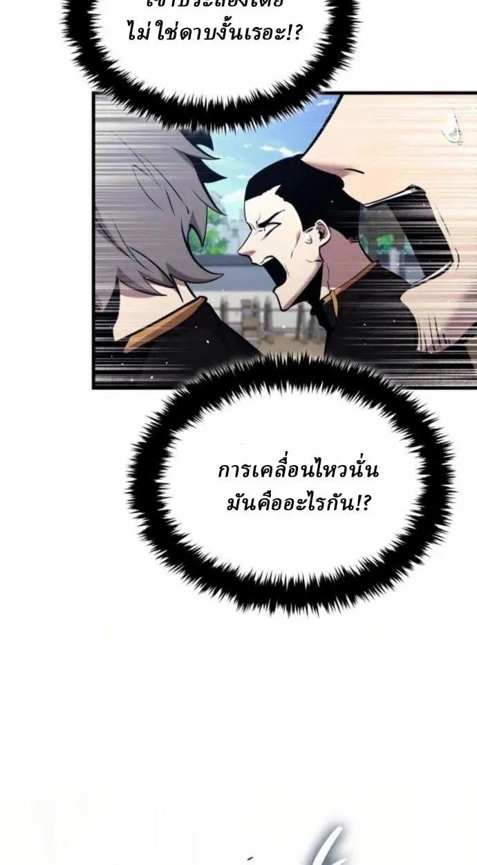 Rebirth of the Divine Demon การหวนคืนของมารสวรรค์ผู้พิชิตใต้หล้า ตอนที่ 7 หน้า 13