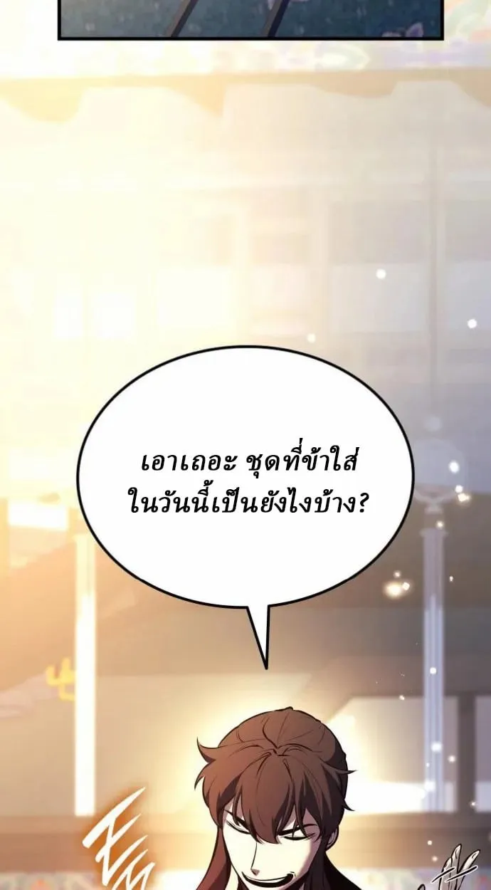 Rebirth of the Divine Demon การหวนคืนของมารสวรรค์ผู้พิชิตใต้หล้า ตอนที่ 7 หน้า 136