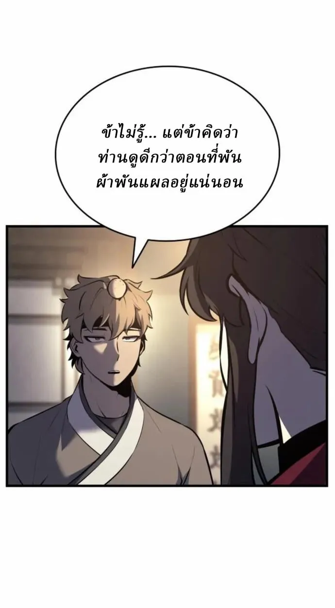 Rebirth of the Divine Demon การหวนคืนของมารสวรรค์ผู้พิชิตใต้หล้า ตอนที่ 7 หน้า 139