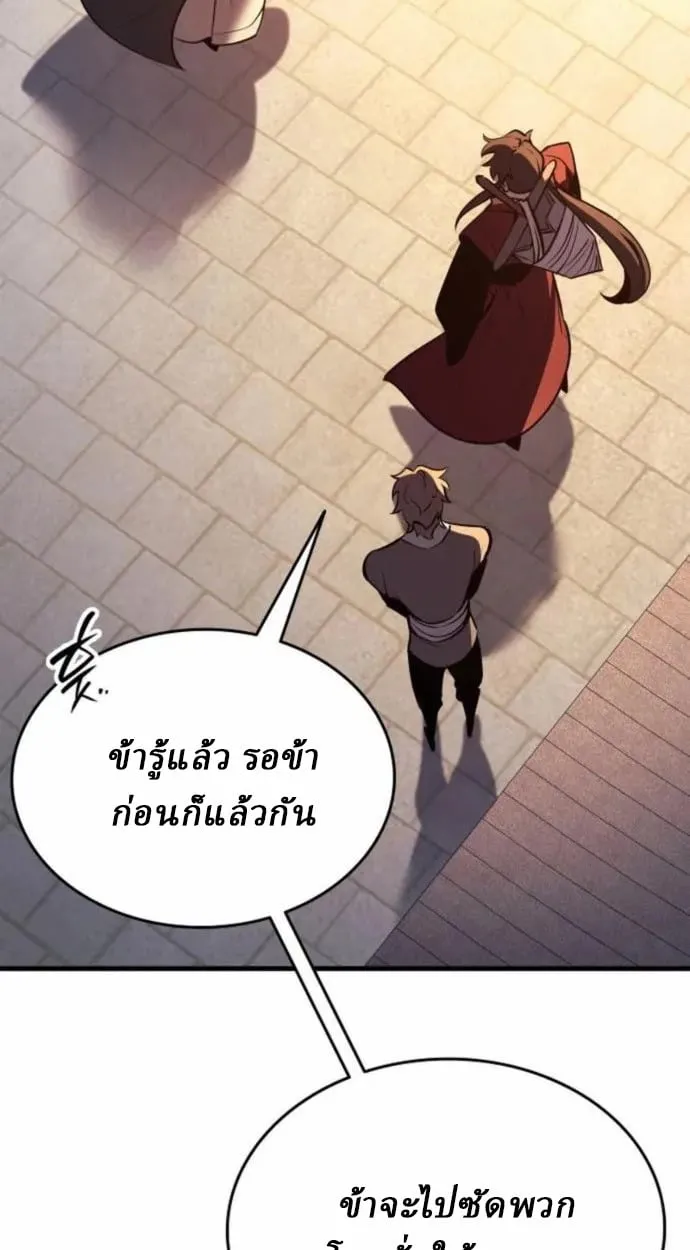 Rebirth of the Divine Demon การหวนคืนของมารสวรรค์ผู้พิชิตใต้หล้า ตอนที่ 7 หน้า 146