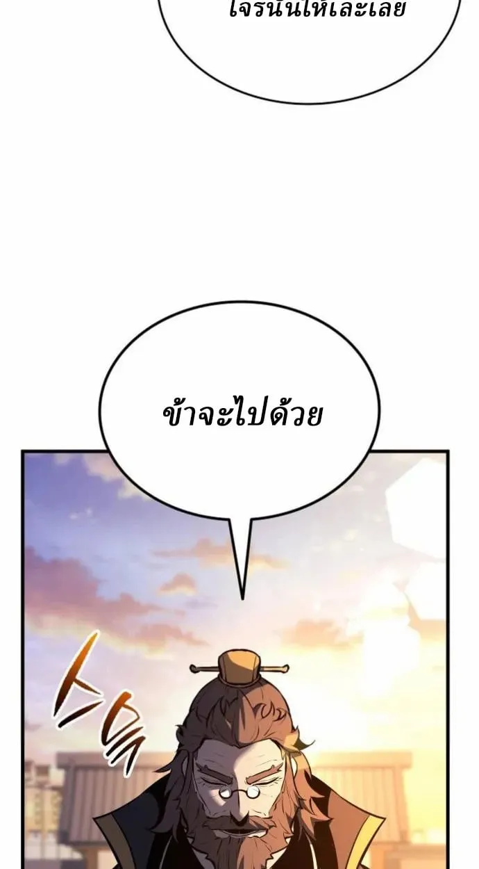 Rebirth of the Divine Demon การหวนคืนของมารสวรรค์ผู้พิชิตใต้หล้า ตอนที่ 7 หน้า 147