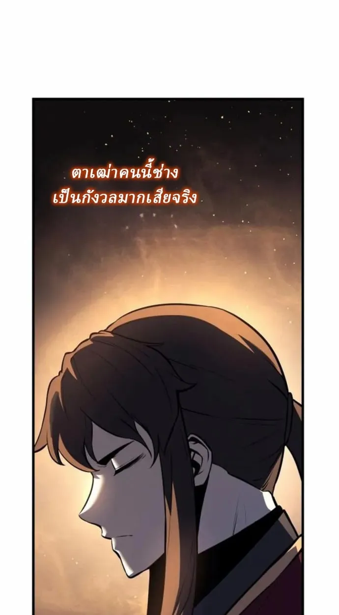 Rebirth of the Divine Demon การหวนคืนของมารสวรรค์ผู้พิชิตใต้หล้า ตอนที่ 7 หน้า 150