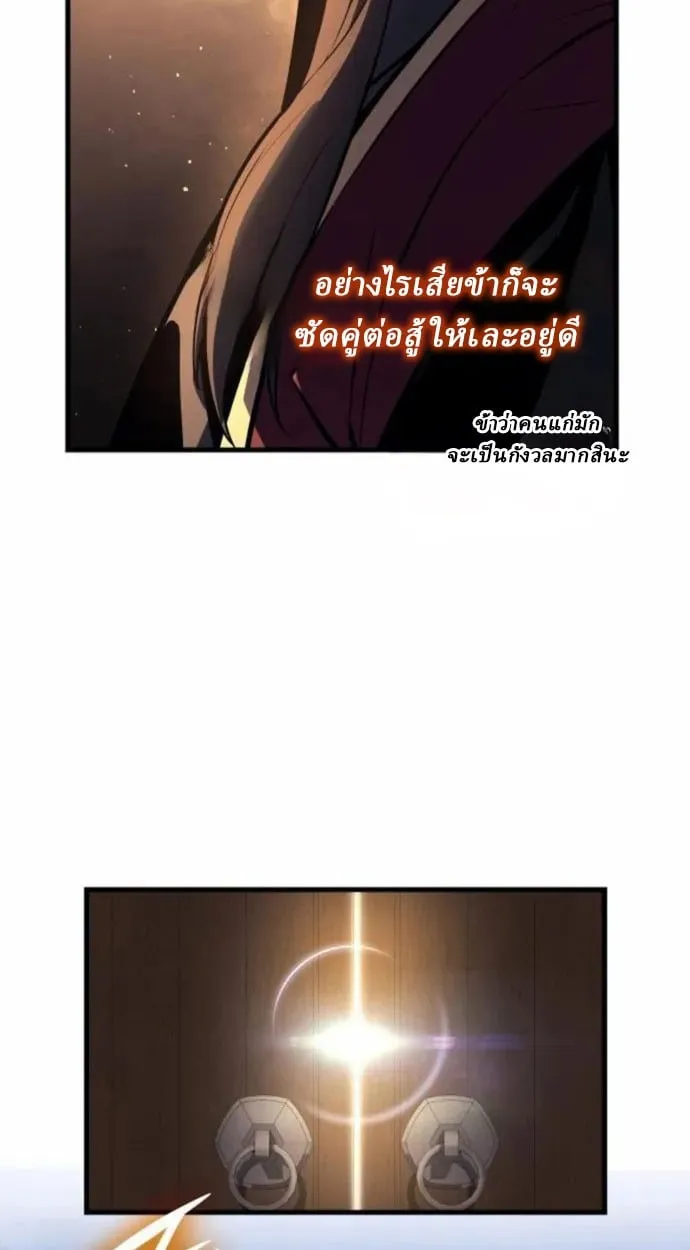 Rebirth of the Divine Demon การหวนคืนของมารสวรรค์ผู้พิชิตใต้หล้า ตอนที่ 7 หน้า 151