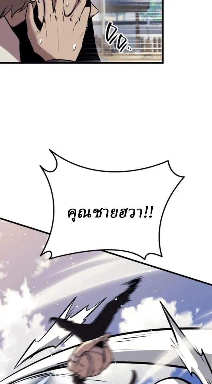 Rebirth of the Divine Demon การหวนคืนของมารสวรรค์ผู้พิชิตใต้หล้า ตอนที่ 7 หน้า 16