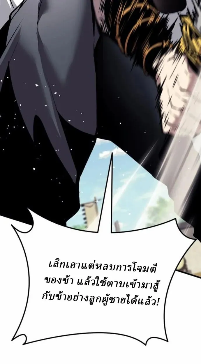 Rebirth of the Divine Demon การหวนคืนของมารสวรรค์ผู้พิชิตใต้หล้า ตอนที่ 7 หน้า 18
