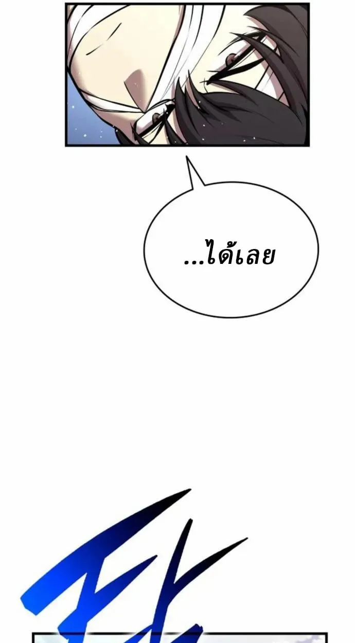 Rebirth of the Divine Demon การหวนคืนของมารสวรรค์ผู้พิชิตใต้หล้า ตอนที่ 7 หน้า 20