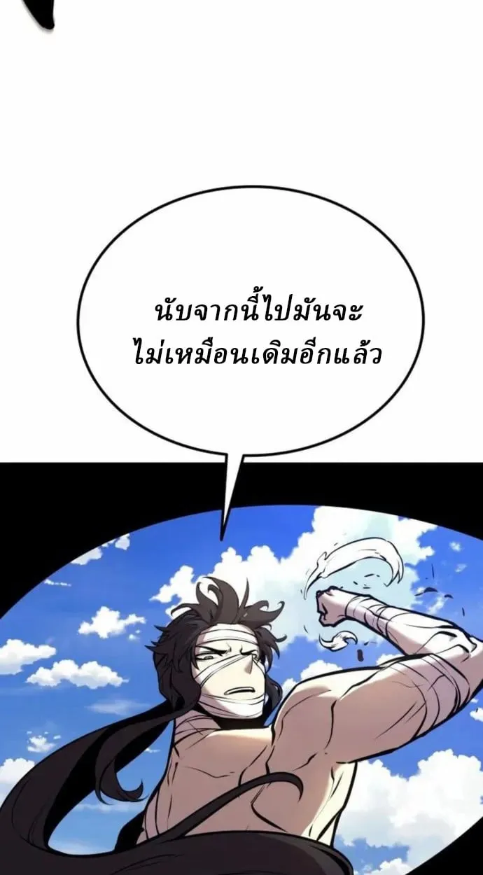 Rebirth of the Divine Demon การหวนคืนของมารสวรรค์ผู้พิชิตใต้หล้า ตอนที่ 7 หน้า 47