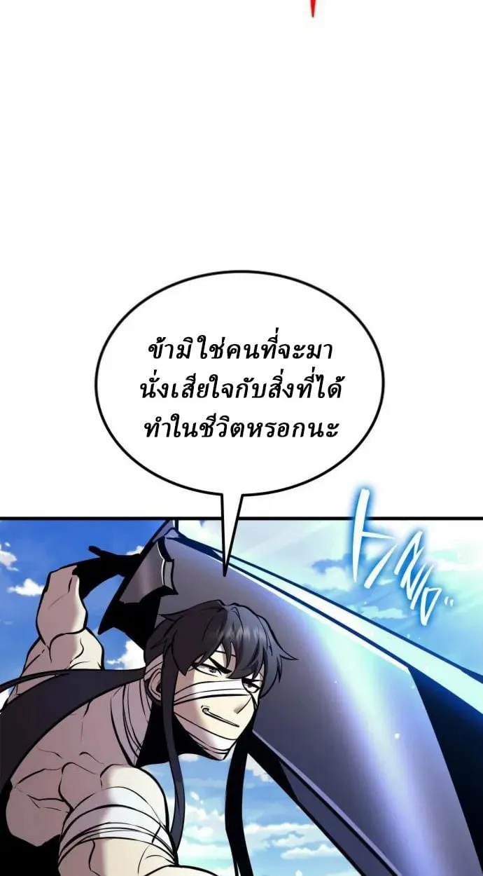 Rebirth of the Divine Demon การหวนคืนของมารสวรรค์ผู้พิชิตใต้หล้า ตอนที่ 7 หน้า 5