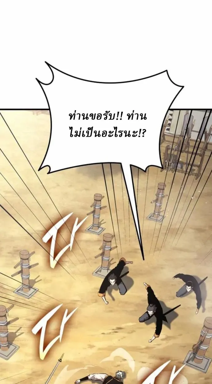 Rebirth of the Divine Demon การหวนคืนของมารสวรรค์ผู้พิชิตใต้หล้า ตอนที่ 7 หน้า 58