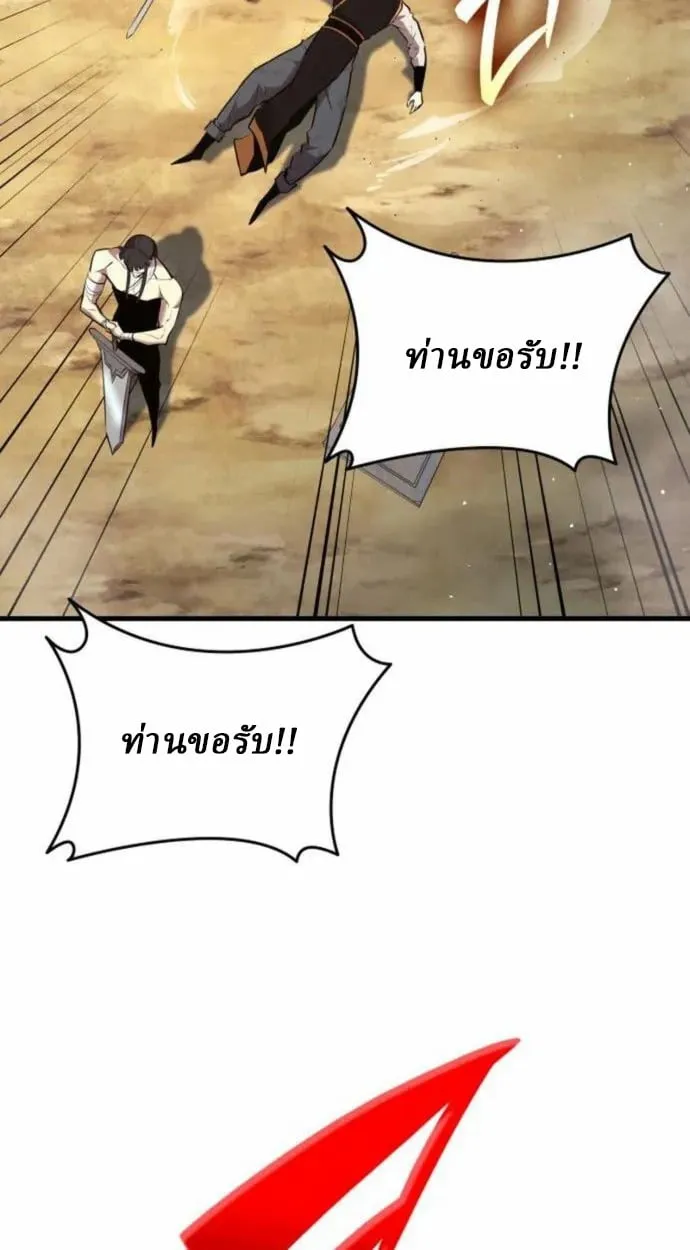 Rebirth of the Divine Demon การหวนคืนของมารสวรรค์ผู้พิชิตใต้หล้า ตอนที่ 7 หน้า 59