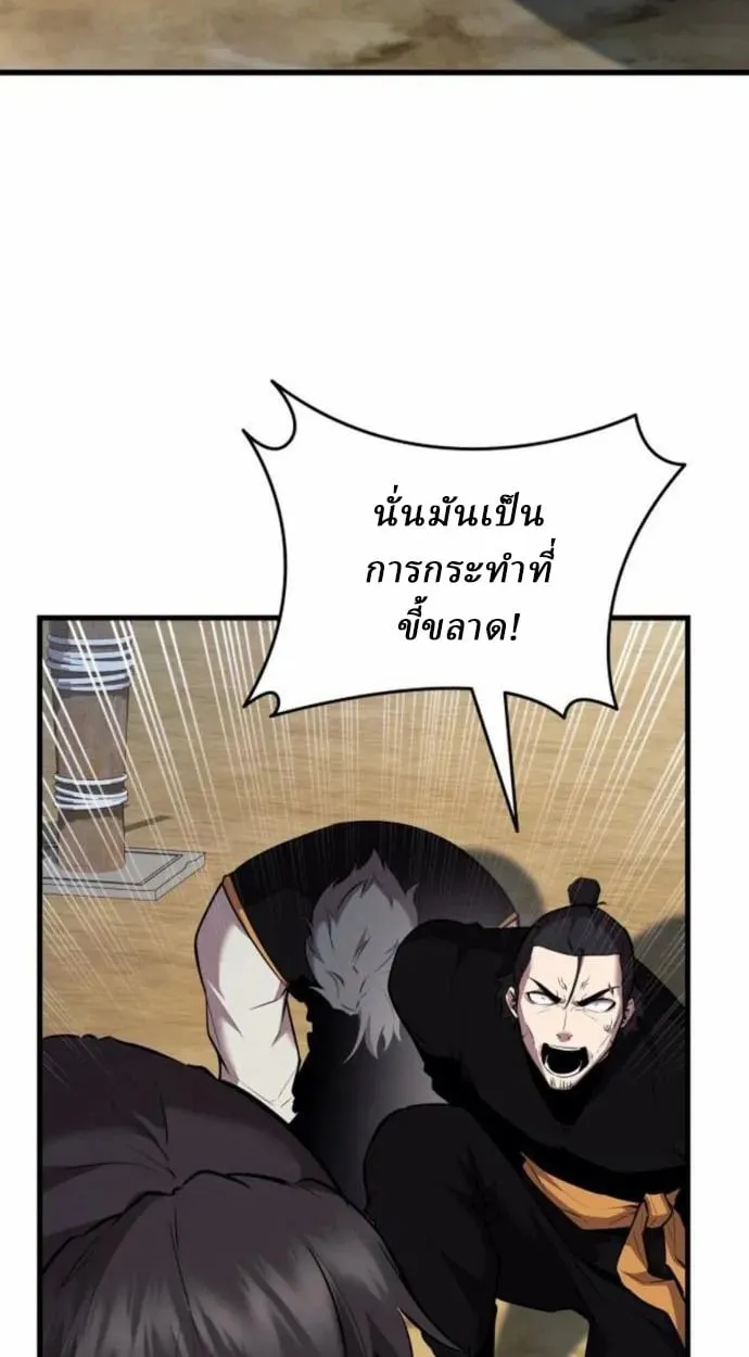 Rebirth of the Divine Demon การหวนคืนของมารสวรรค์ผู้พิชิตใต้หล้า ตอนที่ 7 หน้า 64