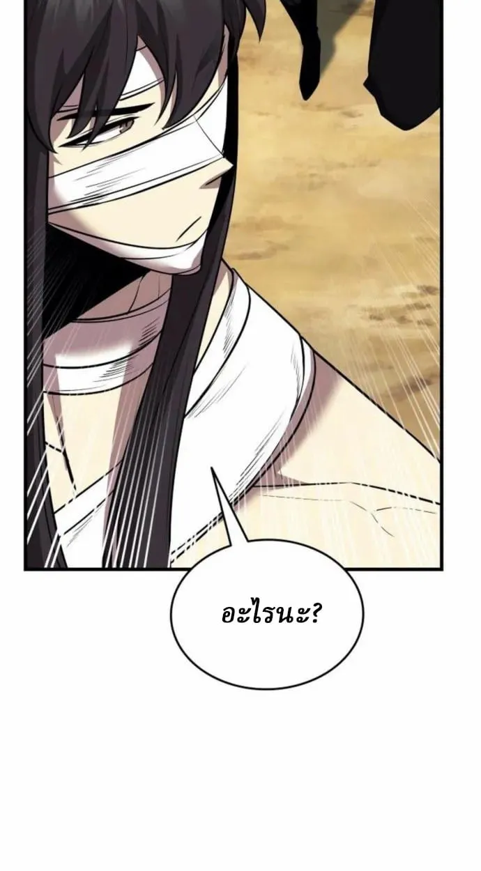Rebirth of the Divine Demon การหวนคืนของมารสวรรค์ผู้พิชิตใต้หล้า ตอนที่ 7 หน้า 65