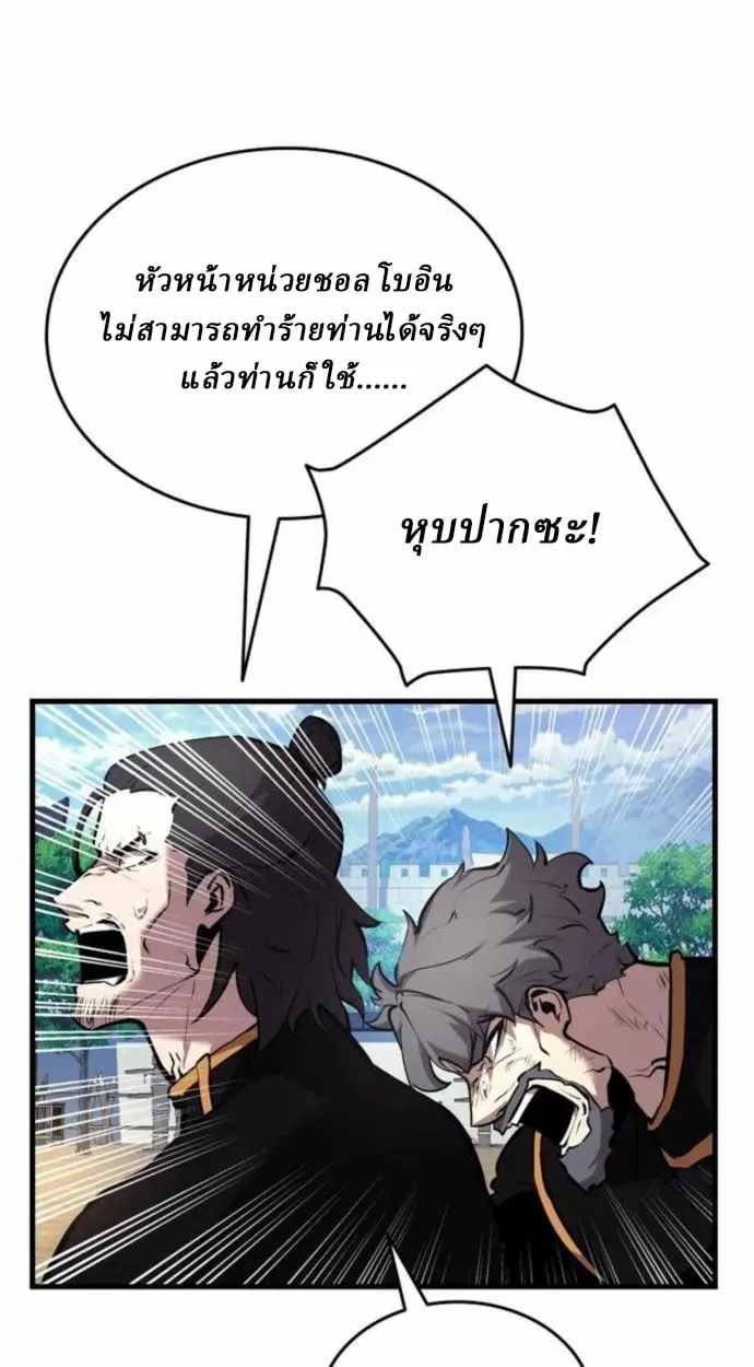 Rebirth of the Divine Demon การหวนคืนของมารสวรรค์ผู้พิชิตใต้หล้า ตอนที่ 7 หน้า 66